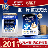 安而康（Elderjoy）长效干爽成人纸尿裤L60片臀围95-120cm成人尿不湿老人卧床夜用