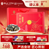 雷允上即食阿胶糕400g添加量≥18%营养品送女友长辈阿胶糕母亲节礼物