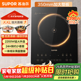 苏泊尔（SUPOR）猛火家用电磁炉电陶炉新型电磁灶电池炉大功率火锅炒菜一体大面板电磁炉锅一体全套C22-IA825