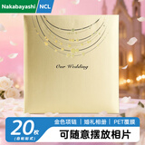 Nakabayashi仲林 DIY覆膜粘贴式相册 20页情侣/婚礼相册/影集照片书 金色项链 WYB-71526-GD