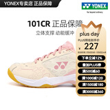 YONEX羽毛球鞋男鞋女yy超轻专业减震透气防滑训练运动鞋SHB101 米粉 SHB101CR 女神专属  41 (265mm) 【拍大一码】