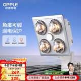 欧普照明（OPPLE）灯暖浴霸 集成吊顶 普通吊顶 壁挂方便卫生间取暖 【壁挂4灯】升级漏电保护