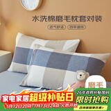 艾薇枕头套磨毛枕套一对儿童枕套卡通学生单人枕套 简兮格 48*74cm
