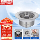 潜水艇（Submarine）CQ-10厨房水槽菜盆下水弹跳器按压排水过滤不锈钢提篮防堵