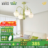 鹿家良品（LUUGAA）奶油南瓜客厅吊灯奶油风护眼客厅灯大灯卧室灯led灯具灯饰 【特惠款】奶油荔枝4头三色光20W