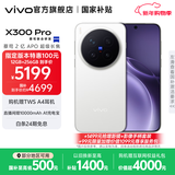 vivo X300 Pro 蔡司2亿APO超级长焦 蓝图自研影像双芯 5年持久流畅OriginOS 6 直屏拍照手机 新品 国补 简单白 16GB+512GB 官方标配
