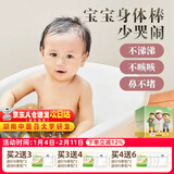 艾裕儿童泡澡中药包金银花婴儿泡澡包宝宝药浴包小儿健体艾草艾叶洗澡 063益体泡浴(风寒/流涕)20g*12袋