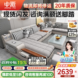 中派现代可拆洗布艺沙发实木框架客厅沙发组合智能充电蓝牙音响补贴 五件套智能版【送4凳子】 科技布乳胶弹簧版