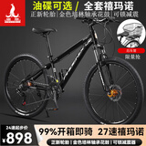凤凰免安装山地自行车成人男女学生可锁减震变速油碟双培林轴承山地车 黑色/铝合金培林轴承/全组装 26英寸（身高155-180左右） 线碟/24速禧玛诺M315指拨+TZ500变速