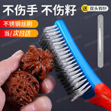 东部工品钢丝刷文玩刷打底核桃刷清理缝隙金刚菩提橄榄打磨抛光不锈钢铁刷