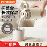 苏泊尔（SUPOR） 保温杯316L不锈钢大容量水杯学生保温杯男女士车载户外便携杯子 奶白色【经典款】500ML