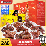 周黑鸭全鸭盛宴礼盒2299g 甜辣鸭舌鸭头鸭腿鸭胗 卤味年货礼盒伴手礼