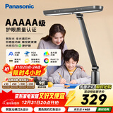 松下（Panasonic）护眼台灯 AAAAA级致醒 学习台灯 家用儿童台灯 致醒黑