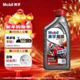 美孚（Mobil）美孚超级4T 摩托车机油 四冲程摩托车机油 20W-50 SL级 1L