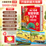 孩悦星空智能早教发声书AI百科知识有声点读机儿童益智启蒙玩具新年礼物