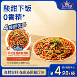 加点滋味川式鱼香肉丝调料50g炒菜酱料包家用微辣川菜酸甜下饭