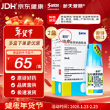 【原研进口】参天爱丽眼药水 丽爱思 地夸磷索钠滴眼液 3%*5ml*2盒