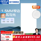 欧普照明（OPPLE）led铝扣板灯 集成吊顶面板灯厨卫灯天花板格栅平板灯嵌入式平板灯 锦悦极窄边Ra80【30*60 | 36瓦】 三年质保