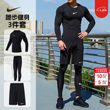 耐克（NIKE） 男子运动套装2025新款有氧健身训练跑步紧身衣T恤衫 紧身裤 短裤 跑步健身三件套/运动紧身款 M/170