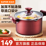 苏泊尔（SUPOR） 不粘汤锅复底不粘锅电磁炉燃气通用煲汤炖汤汤锅 22CM  PT22K1 22cm