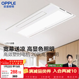 欧普照明欧普凉霸厨房冷风机凉霸厨房照明一体集成吊顶  JH-LZ01