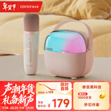 漫步者（EDIFIER）Q3C【单麦版】无线K歌麦克风 家庭KTV音响 智能唱歌神器卡拉OK套装 梦幻粉 新年礼物