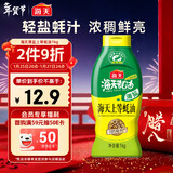 海天 蚝油1kg 上等薄盐 0防腐剂 挤挤瓶 蘸拌炖捞炒提鲜