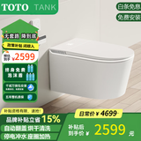 TOTOTANK系列壁挂式智能马桶泡沫盾墙排坐便器虹吸式马桶 「豪华版」自动翻盖+过滤+大小冲+泡沫盾+男士小便盾 【免费安装 送货上门】