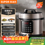 苏泊尔（SUPOR）电压力锅8L 智能大容量8-10人家用带蒸笼蒸煮炖焖 SY-80YC8001电饭煲高压锅