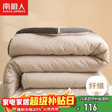 南极人被子加大单人学生宿舍春秋四季被芯棉被空调被5斤 180*220cm