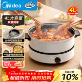 美的（Midea）电火锅 电炒锅4L家用多用途锅 火锅专用锅 宿舍 分体式火锅 电煮锅 电热锅   DY26Easy501