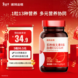 诺特兰德多种维生素b族血橙EGCG片【72片/瓶】西柚味 女士复合多种维生素