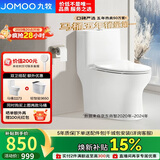 九牧（JOMOO）11173-2-1/41KD-3大力神普通马桶家用虹吸抗菌节水坐便器400坑距