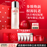 SK-II神仙水230ml面霜50g水乳护肤品套装化妆品全套礼盒生日新年礼物女