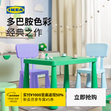 宜家（IKEA）MAMMUT玛莫特儿童桌学习绘画小桌子学生家用幼儿园餐桌 亮绿色儿童椅