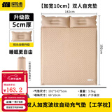 探险者（TAN XIAN ZHE）充气床垫自动充气垫打地铺防潮垫户外露营床垫便携野餐车载气垫床 【加宽10cm】双人波纹款5cm厚