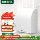 NVC雷士电工 开关插座 IP24防水盒 卫生间浴室86防水罩防溅盒 插座保护盖 