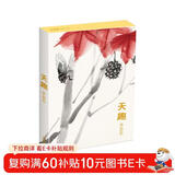 明信片《天趣》国画大师齐白石绘32张名家画集唯美中国风文艺复古手绘插画简约艺术卡片复古生日贺卡创意礼物