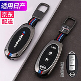 猛速适用日产钥匙套天籁14代轩逸奇骏逍客尼桑骐达楼兰途达乐汽车壳扣 C款3键尾箱-金属扣【亮黑色】