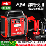 先科【3C认证】ZH48汽车应急启动电源12V不限排量大容量户外移动电源加粗加长智能夹超大电流20000mAh