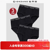 佐丹奴内裤男装棉质品牌宽橡筋腰针织三角内裤 18174013