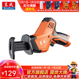 东成 充电式马刀锯锂电往复锯木工锯金属锯 DCJF02-15(Z) 裸机