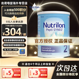 诺优能（Nutrilon）官方直供原装进口深度水解奶粉800g 牛栏pepti低敏奶蛋白过敏奶粉 新版深度水解2段26.12到期 800g*1罐