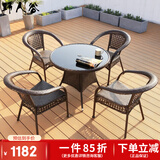 野人谷户外桌椅阳台桌椅室外休闲编藤椅茶几桌庭院花园桌椅组合户外家具 4加宽编藤椅+90cm编藤圆桌