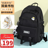 第九城（V.NINE）书包初高中生双肩书包男4-6年级减负背包15.6英寸笔记本电脑包女