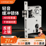 卡贝锁体室内门家用卧室锁舌门锁室内锁体木门锁房门锁体125配件