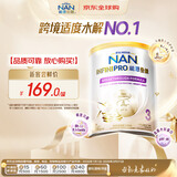 雀巢（Nestle）能恩全护适度水解6HMO婴幼儿奶粉3段350g/罐12-36个月 低敏免疫力