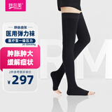 舒尔美  医用弹力袜男女通用静脉曲张 一级压力长筒袜 黑色露趾 L