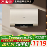 万家乐【安全大师FB5】出水断电 双胆独立加热 手机APP操作 3000W速热50升家用储水式电热水器