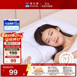 富安娜家纺枕头颈椎枕决明子护颈枕纯棉深睡草本枕芯一对 70cm*45cm白